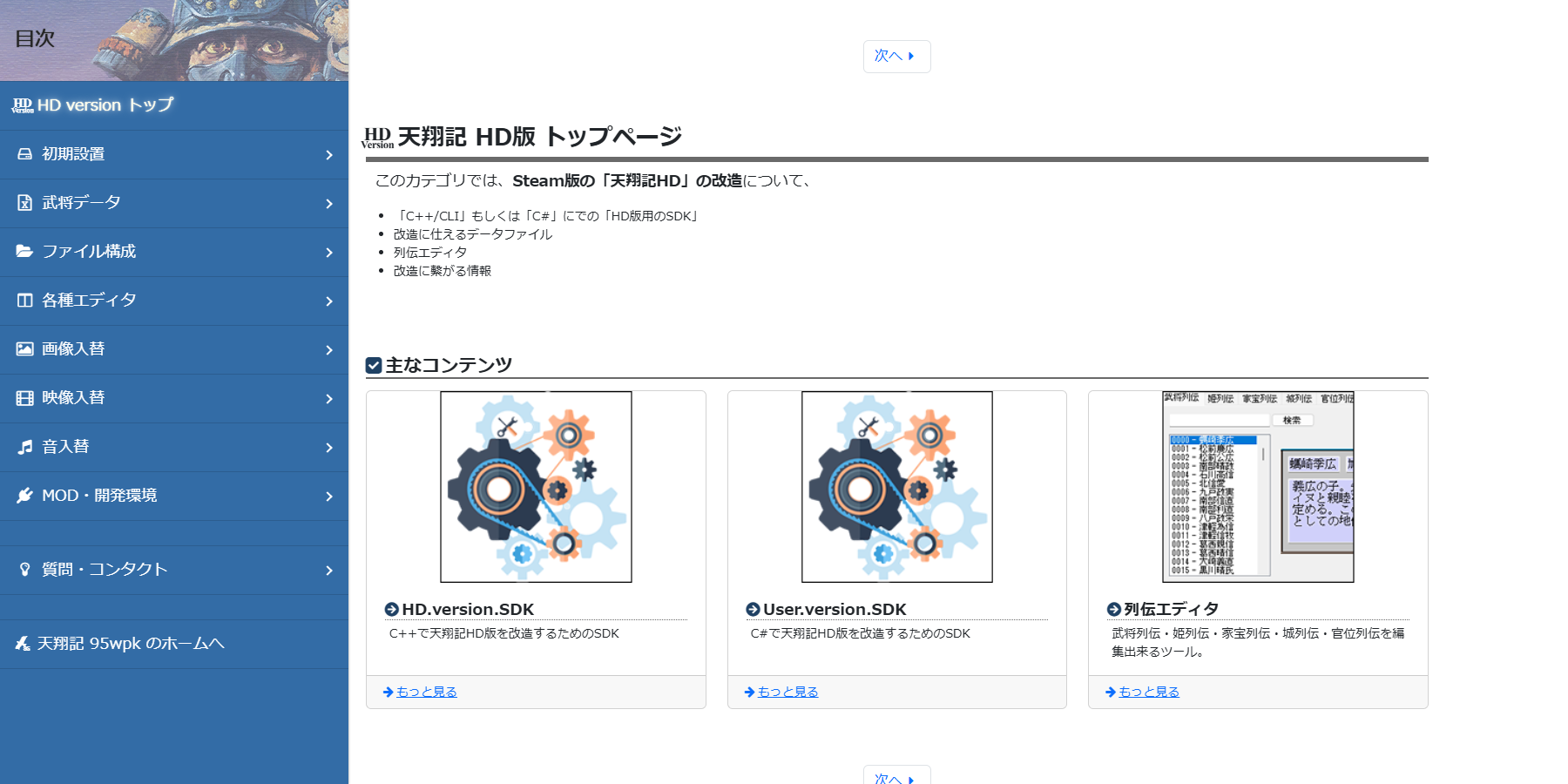 hd 版 と は